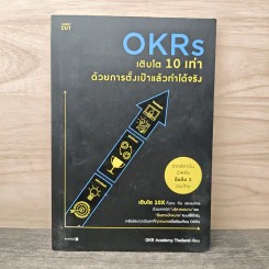 OKRs เติบโต 10 เท่า ด้วยการตั้งเป้าแล้วทำได้จริง - OKR Academy Thailand รูปที่ 1