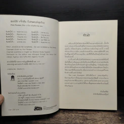 เพอร์ซีย์ แจ็กสัน กับเทพองค์สุดท้าย - Rick Riordan (ริค ไรออร์แดน) รูปที่ 6