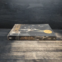 เพอร์ซีย์ แจ็กสัน กับเทพองค์สุดท้าย - Rick Riordan (ริค ไรออร์แดน) รูปที่ 3