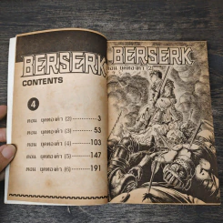 BERSERK เล่ม 4 รูปที่ 6