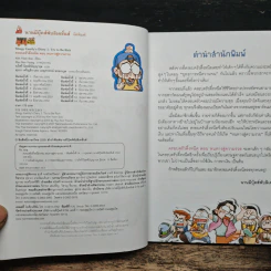 ครอบครัวตึ๋งหนืด ตอน หนทางสู่ความรวย รูปที่ 6