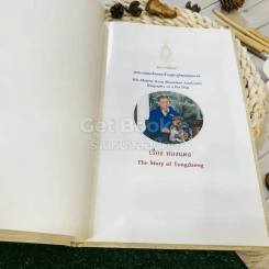 เรื่อง ทองแดง The Story of Tongdaeng (ปกแข็ง) รูปที่ 4