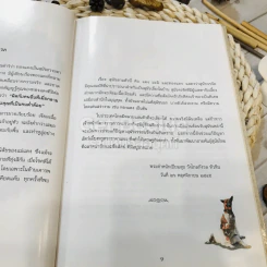 เรื่อง ทองแดง The Story of Tongdaeng (ปกแข็ง) รูปที่ 12