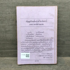 ต้นส้มแสนรัก - โจเซ่ วาสคอนเซลอส, มัทนี เกษกมล รูปที่ 5