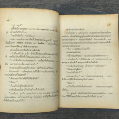 ต้นส้มแสนรัก - โจเซ่ วาสคอนเซลอส, มัทนี เกษกมล รูปที่ 8