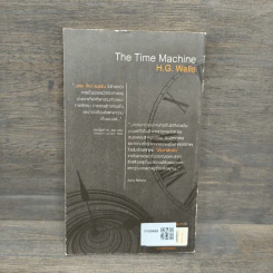เดอะ ไทม์ แมชชีน The Time Machine - เอช. จี. เวลส์ รูปที่ 5