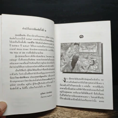 คนเหมือนกัน - สุทัสสา อ่อนค้อม รูปที่ 7