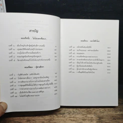 โมโม่ - มิฆาเอ็ล เอ็นเด้ รูปที่ 7