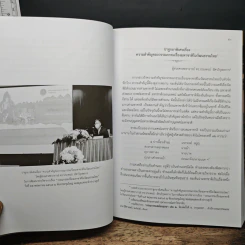 วรรณกรรมเรื่องมหาชาติ ในวัฒนธรรมไทย รูปที่ 9