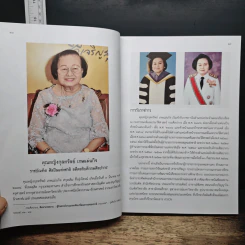 วรรณกรรมเรื่องมหาชาติ ในวัฒนธรรมไทย รูปที่ 7