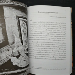 วรรณกรรมเรื่องมหาชาติ ในวัฒนธรรมไทย รูปที่ 17