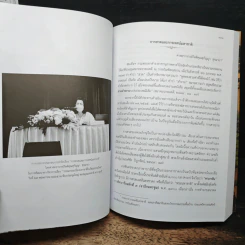 วรรณกรรมเรื่องมหาชาติ ในวัฒนธรรมไทย รูปที่ 11
