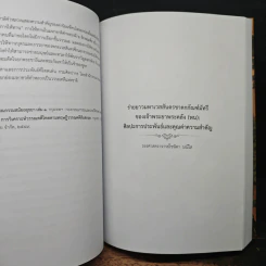 วรรณกรรมเรื่องมหาชาติ ในวัฒนธรรมไทย รูปที่ 12