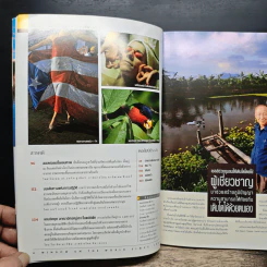 National Geographic มี.ค.2546 รูปที่ 8