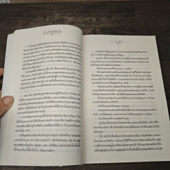 เกี่ยวหัวใจไว้ที่ไกปืน - Andra รูปที่ 7