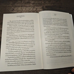 เกี่ยวหัวใจไว้ที่ไกปืน - Andra รูปที่ 8