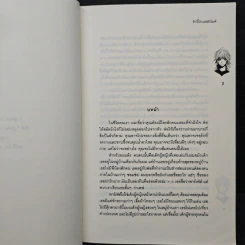 รักนี้ป่วนหลังไมค์ - May112 รูปที่ 7