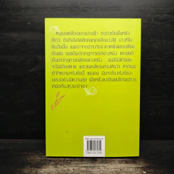 คือเมฆสีขาว ทางก้าวเก่าแก่ เล่ม 1 - ติช นัท ฮันห์ รูปที่ 2