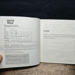 How to Mind Map วิธีเขียน Mind Map ฉบับเจ้าสำนัก - โทนี บูซาน รูปที่ 6