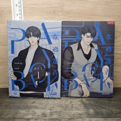 Payback เล่ม 1-2 - samk รูปที่ 1