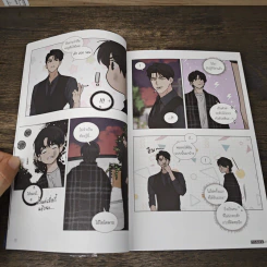 Payback เล่ม 1-2 - samk รูปที่ 7