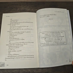 10 Rules กฎคู่รักฉบับห้าม Love - เพชรไพลิน (เจ้าปลาน้อย) รูปที่ 8