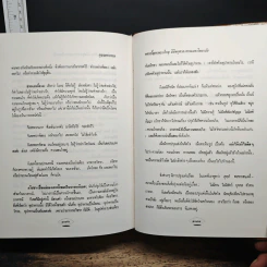 สุญญตาธรรม ฉบับรวมเล่มบริบูรณ์ - พุทธทาสภิกขุ รูปที่ 10
