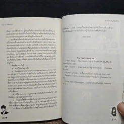 องศารักเกินพิกัดหัวใจ - may112, mimoza รูปที่ 9