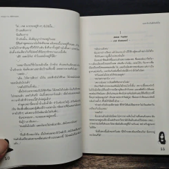 องศารักเกินพิกัดหัวใจ - may112, mimoza รูปที่ 8