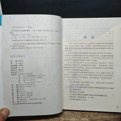 實用日語語法(ภาษาญี่ปุ่น) รูปที่ 6