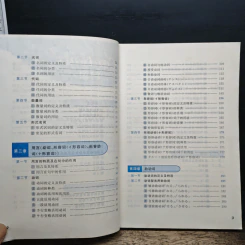 實用日語語法(ภาษาญี่ปุ่น) รูปที่ 8