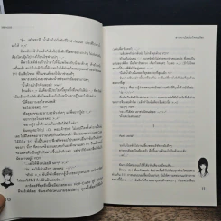 สาวหวานใสเอี่ยวหัวใจหนุ่มร็อก - Mimoza รูปที่ 8