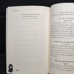 Loveless land เสกมนตร์ร้ายให้หัวใจไม่ไร้รัก - เจ้าปลาน้อย รูปที่ 9