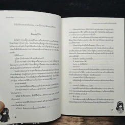 Loveless land เสกมนตร์ร้ายให้หัวใจไม่ไร้รัก - เจ้าปลาน้อย รูปที่ 8