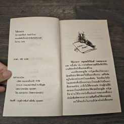 นิยายโรมานซ์ ใต้เงามาร - จิตอุษา รูปที่ 6