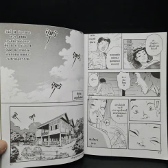 หลวงตามหาบัว ญาณสัมปันโน ฉบับการ์ตูน รูปที่ 8