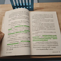ระบบ “ใช่” หรือ “ไม่ใช่”ระบบที่จะช่วยให้ทุกคน ตัดสินใจเรื่องต่าง ๆ ได้ดีขึ้น - สเปนเซอร์ จอห์นสัน, เบญจพร ทั้งเกษมวัฒนา รูปที่ 8