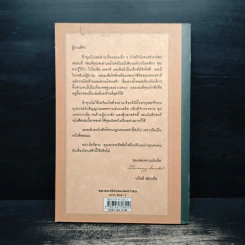 ชุด อยากให้เรื่องนี้ไม่มีโชคร้าย เล่ม 3 บ้านประหลาด รูปที่ 2