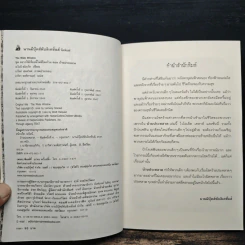ชุด อยากให้เรื่องนี้ไม่มีโชคร้าย เล่ม 3 บ้านประหลาด รูปที่ 6