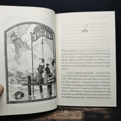 ชุด อยากให้เรื่องนี้ไม่มีโชคร้าย เล่ม 3 บ้านประหลาด รูปที่ 7