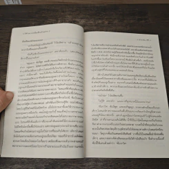 ชุด อยากให้เรื่องนี้ไม่มีโชคร้าย เล่ม 11 ถ้ำทะมึน รูปที่ 7