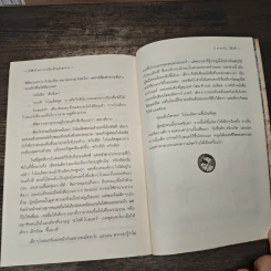 ชุด อยากให้เรื่องนี้ไม่มีโชคร้าย เล่ม 11 ถ้ำทะมึน รูปที่ 8