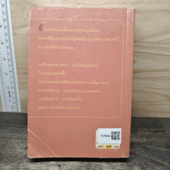 สูตรเสน่หา - กิ่งฉัตร รูปที่ 5