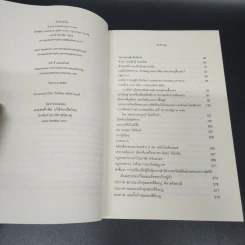 โอลด์รอยัลลิสต์ดาย - วาด รวี รูปที่ 8