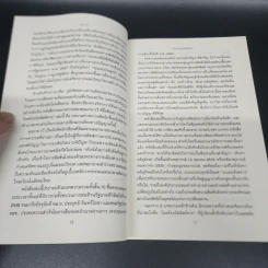 โอลด์รอยัลลิสต์ดาย - วาด รวี รูปที่ 11