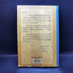 ชุด อยากให้เรื่องนี้ไม่มีโชคร้าย เล่ม 9 เทศกาลระทึกขวัญ รูปที่ 2