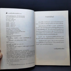 ชุด อยากให้เรื่องนี้ไม่มีโชคร้าย เล่ม 9 เทศกาลระทึกขวัญ รูปที่ 9