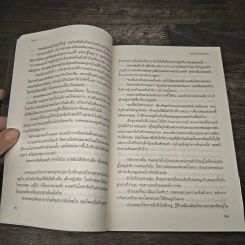 เติมใจในช่องว่าง - วินนา รูปที่ 7