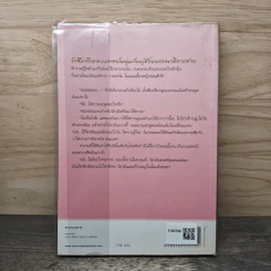 เติมใจในช่องว่าง - วินนา รูปที่ 5