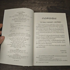 จนกว่ารักบันดาลใจ - นาวาร้อยกวี รูปที่ 6